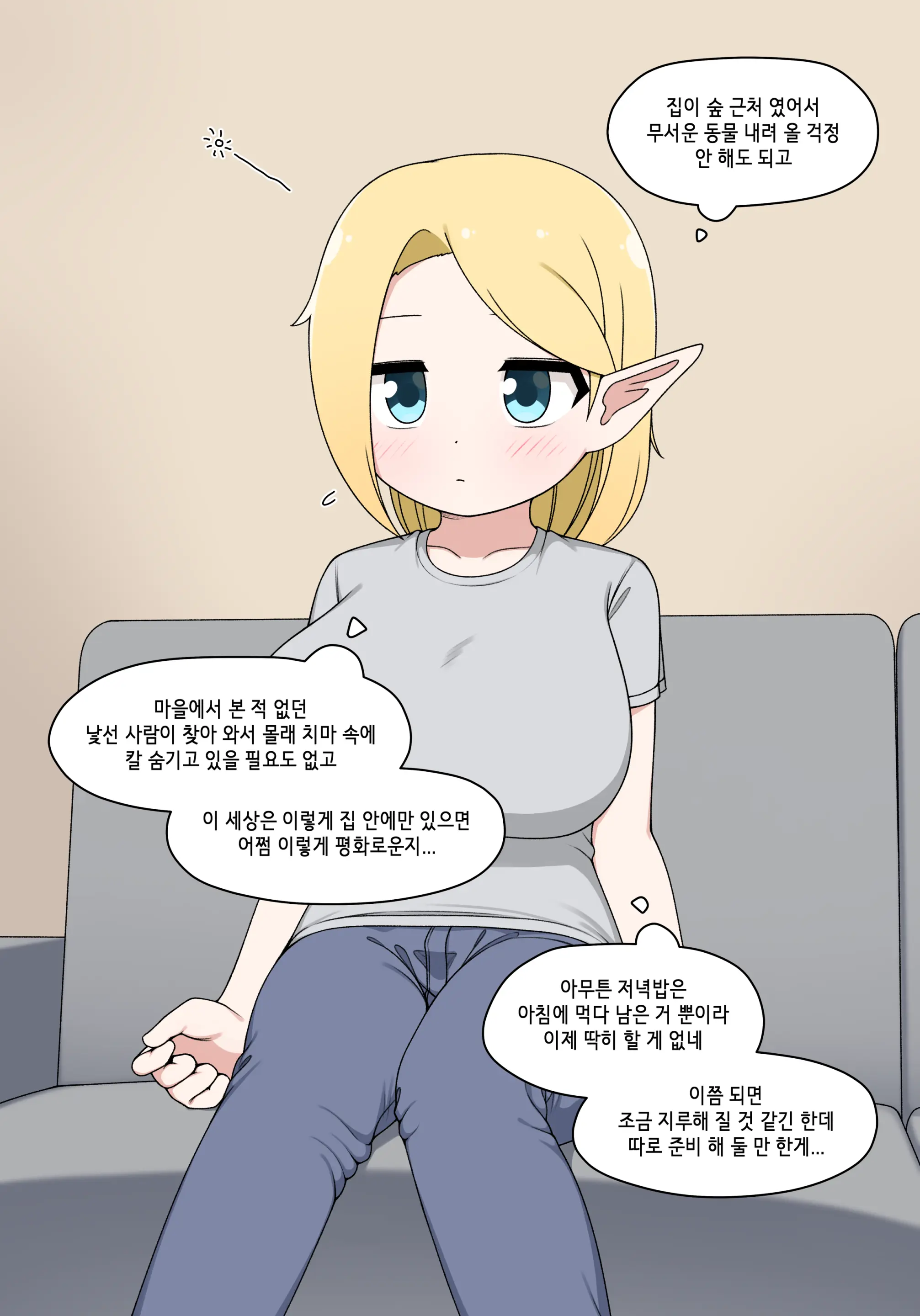 Elf Mama Ch1 - 10 | 엘프마망 1~10